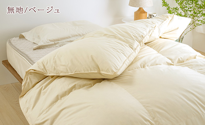 ロマンス小杉 爆買 羽毛布団 羽毛ふとん ダブル 西川掛カバー特典付