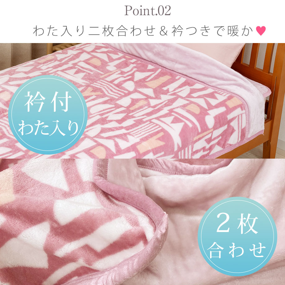 西川（nishikawa） 毛布 ダブル 吸湿発熱 暖かい 2枚合わせ 厚手