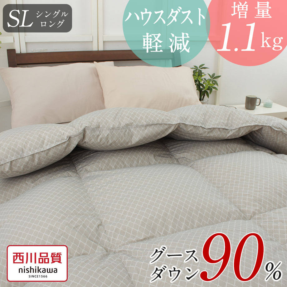 西川（nishikawa） 羽毛布団 シングル ホワイト グース ダウン 90