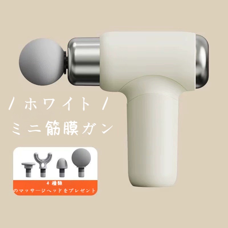 マッサージガン 筋膜リリース ガン マッサージ機 電動 筋膜ケア 電動