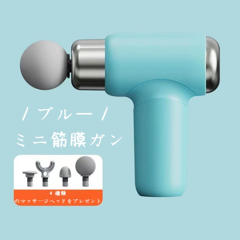マッサージガン 筋膜リリース ガン マッサージ機 電動 筋膜ケア 電動