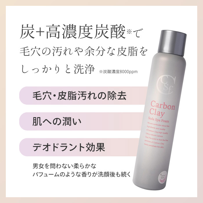 TANSAN MAGIC 泡パック 炭酸パック 炭 クレイ スキンケア フォーム 肌