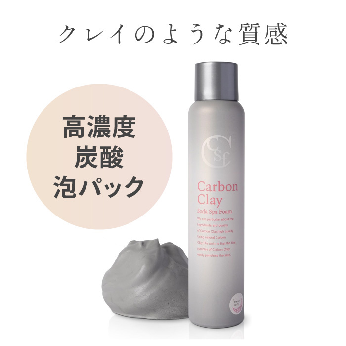 TANSAN MAGIC 泡パック 炭酸パック 炭 クレイ スキンケア フォーム 肌