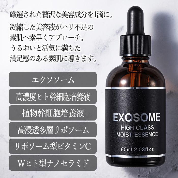 エービーエル 【5本セット】 美容液 モイスト リポソーム エクソソーム