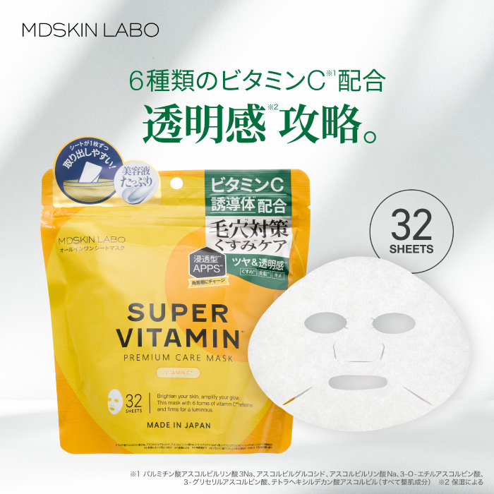 MDSKIN LABO フェイスマスク フェイスパック シートマスク フェイス