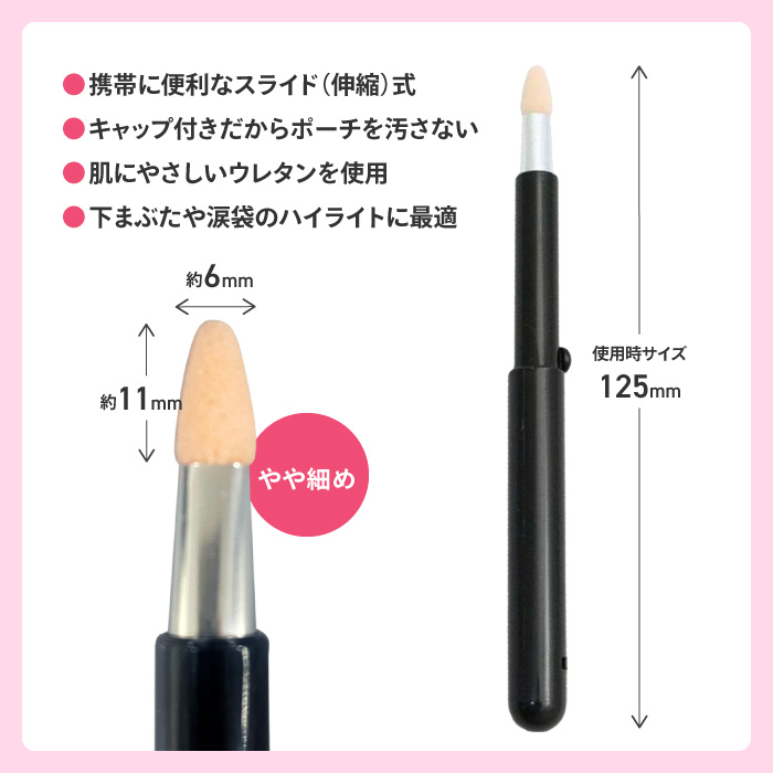 アイシャドウチップ メイク道具 メイク用品 アイシャドー メイクチップ