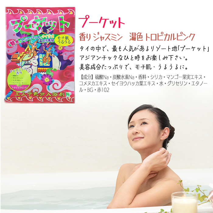 森修焼 おふろ天国 入浴剤 冷え 森修焼 おふろ天国 入浴剤 冷え