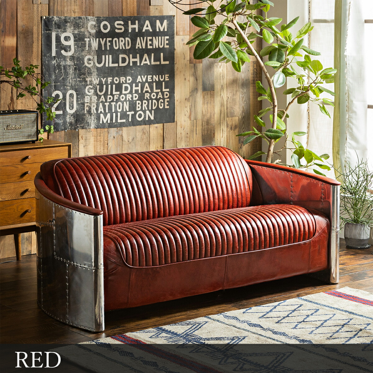 アメリカン ソファ アルミ ヴィンテージ風 高級 飛行機 航空機 三人