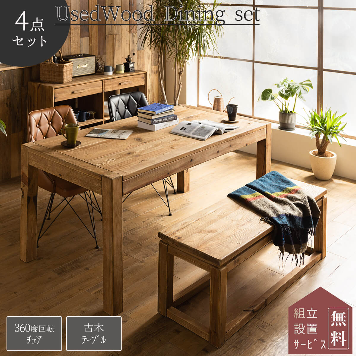 ワイド 118cmパイン 無垢材 ダイニングテーブル ナチュラル ワイド