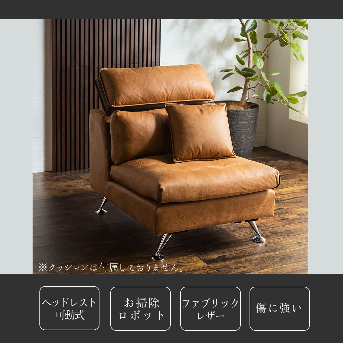 ファブリックレザー ヘッドリクライニング 1P ヴィンテージ風 高級