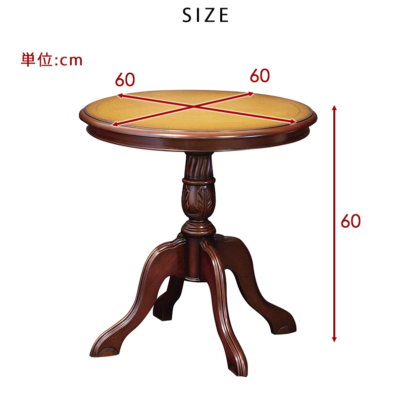 サイドテーブル 丸 アンティーク おしゃれ 猫脚 カフェテーブル 木製