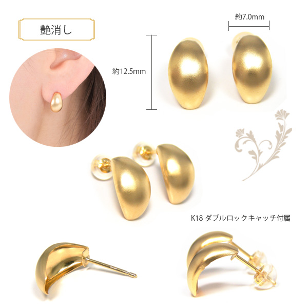 月甲 ピアス ムーンピアス K18YG 18金 18k イエロー ゴールド げっこう