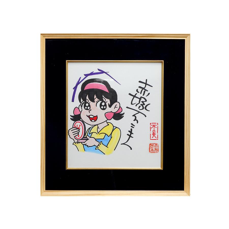 赤塚不二夫 ひみつのアッコちゃん 1997年 オリジナル 色紙アート 直筆