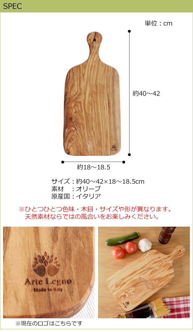 Arte Legno カッティングボード オリーブ まな板 木製 ベンティ