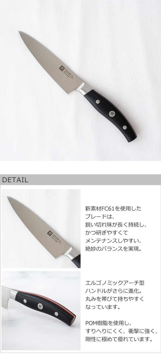 ZWILLING J.A. HENCKELS ＼2/27-3/1はP10倍／ ヘンケルス ツヴィリング