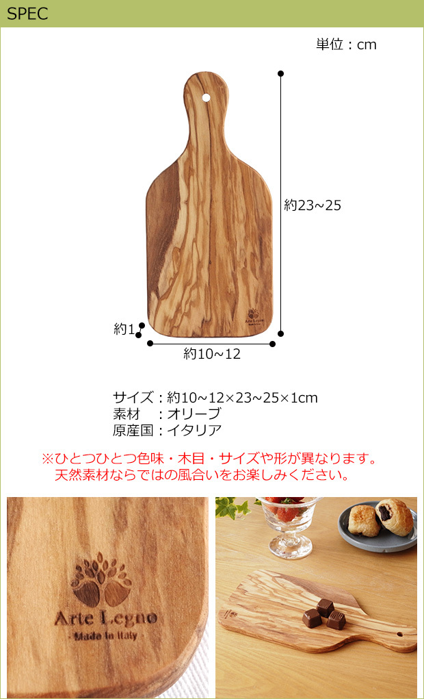 Arte Legno ＼2/27-3/1はP10倍／ カッティングボード・スモール
