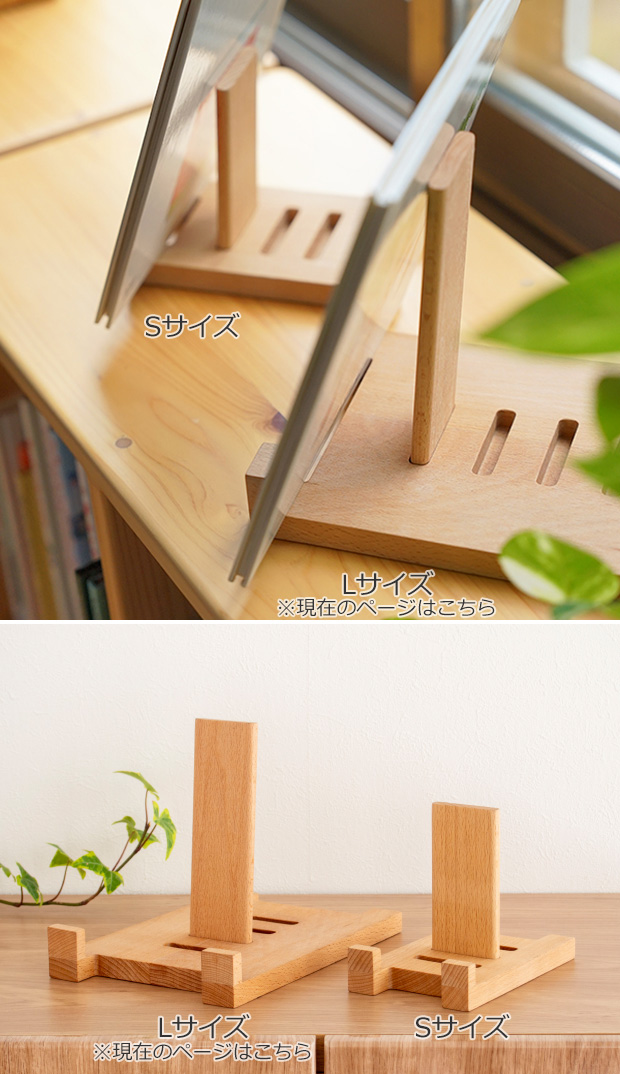 AXCIS（アクシス） ＼2/27-3/1はP10倍／ ディスプレイスタンド L 木製