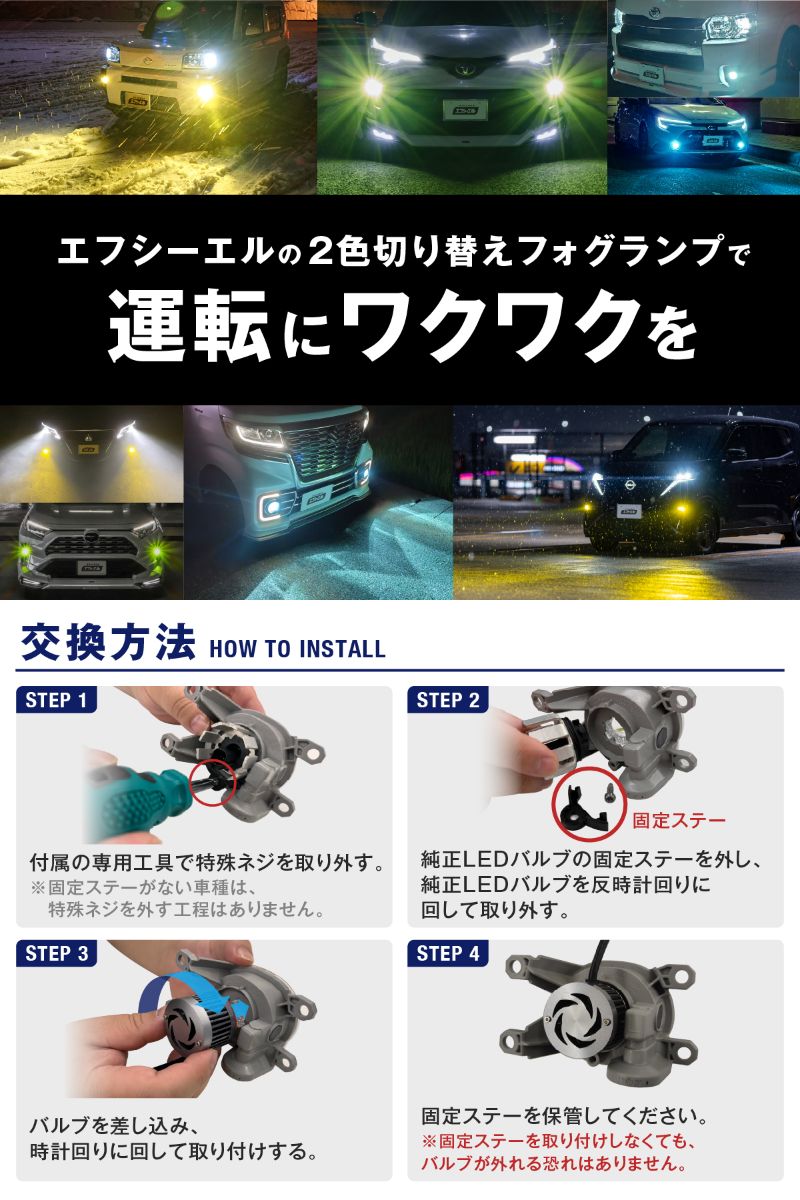 fcl. プリウス プリウス50系 プリウス50 フォグランプ led 2色切り替え