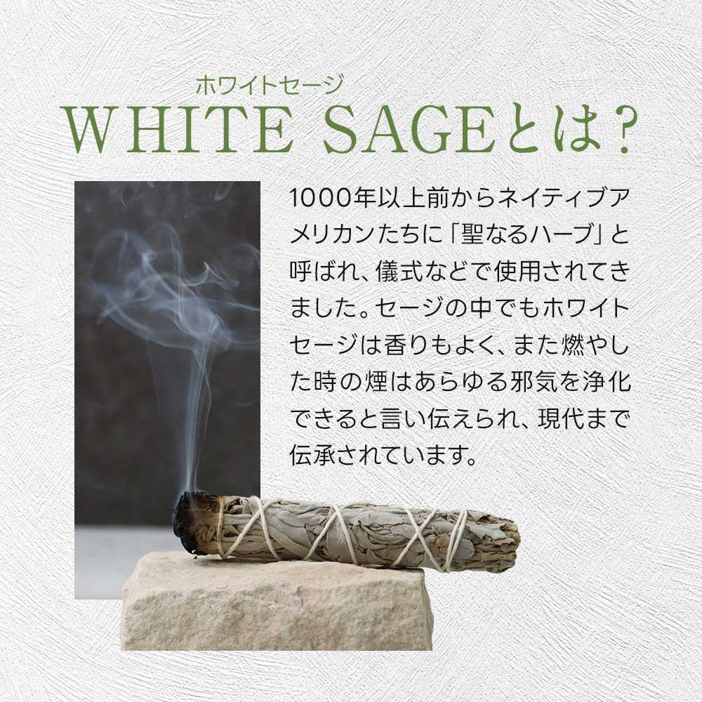 feellife ホワイトセージ バンドル 3本 スリム お香 アロマ 浄化 葉