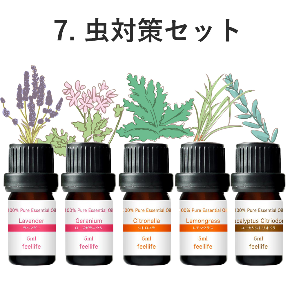 feellife アロマオイル 精油 選べる セット 5ml 5本