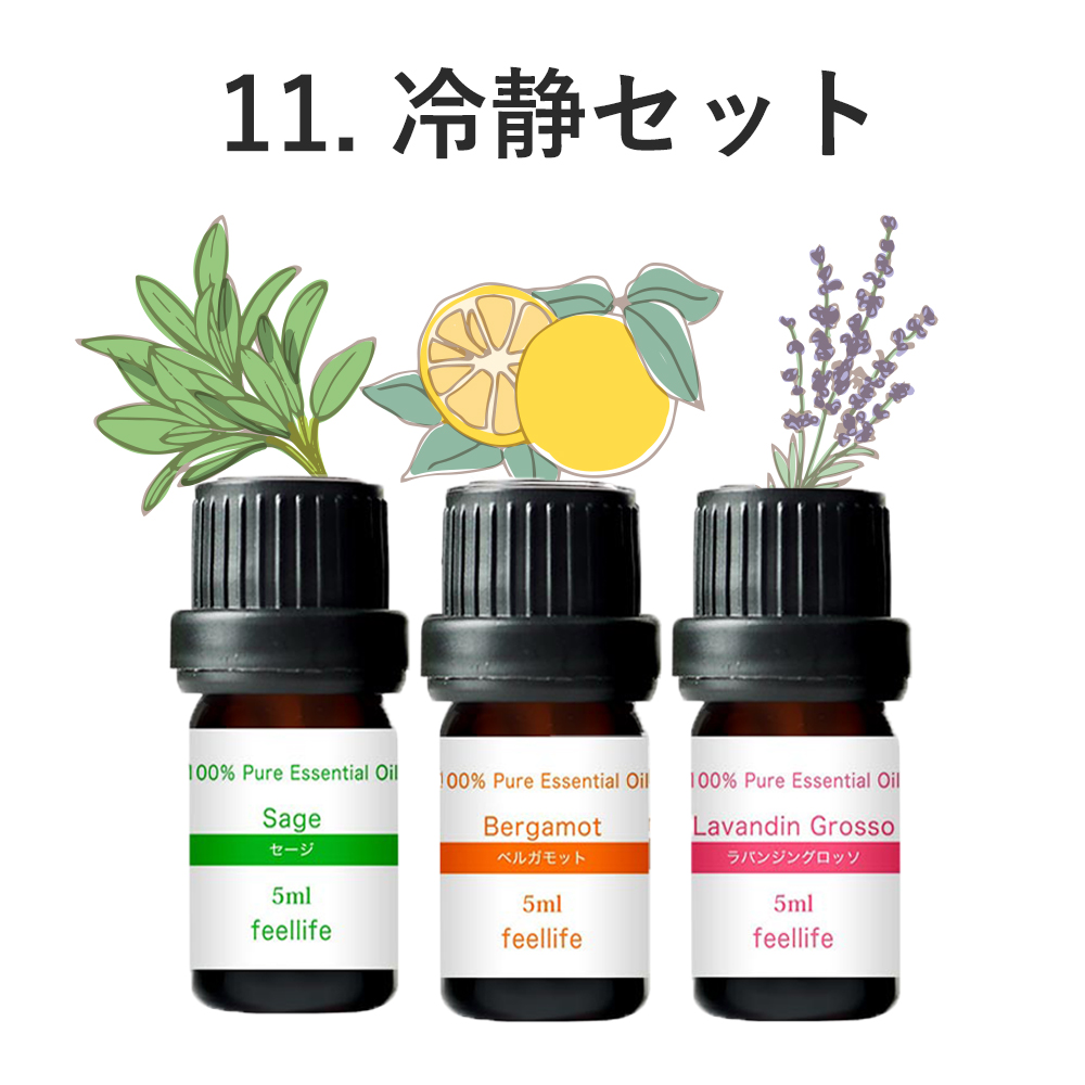 feellife アロマオイル 精油 選べる セット 5ml 3本