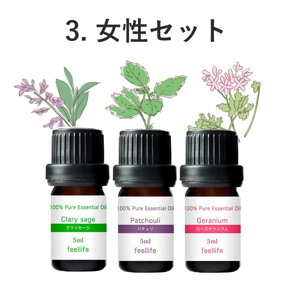 feellife アロマオイル 精油 選べる セット 5ml 3本