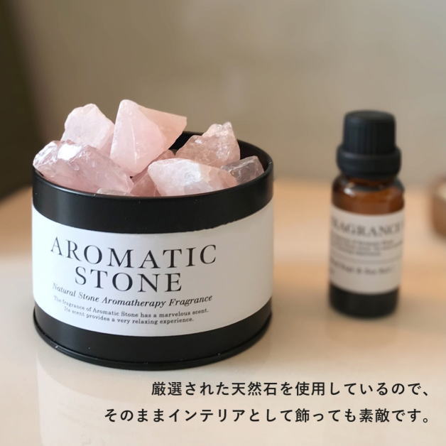 aromaticstone08.jpg