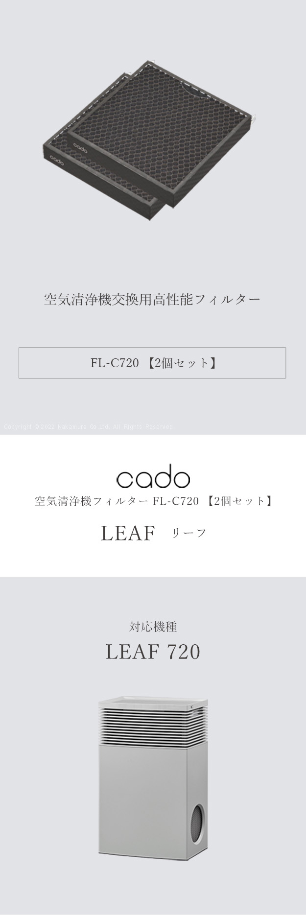 LEAF cado 空気清浄機 フィルター FL-C720 AP-C720用フィルター【2個