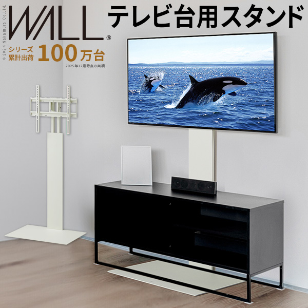 EQUALS（イコールズ） テレビ台用 テレビスタンド WALL テレビ台用