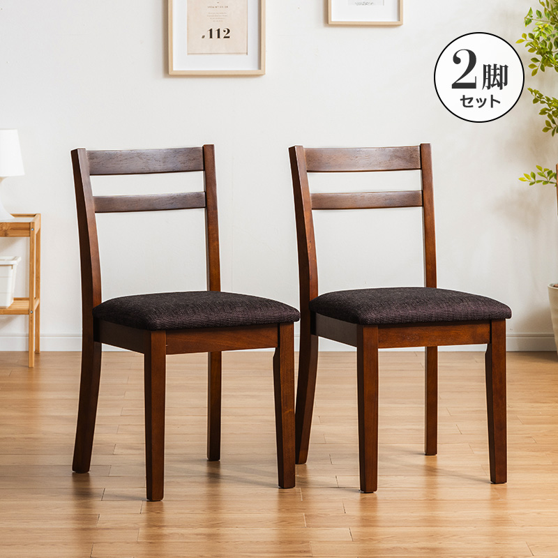 MINT ダイニングチェア 2脚セット 北欧風 ダイニングチェアー おしゃれ