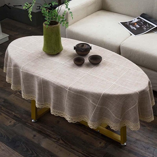 テーブルクロス 楕円形 北欧 レース縁取り ベージュ マルチクロス