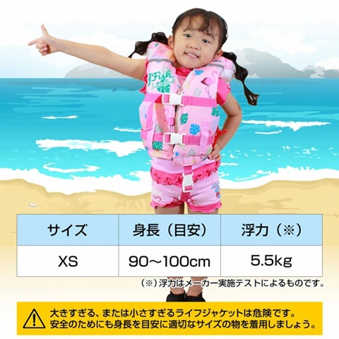 J-FISH（ジェイフィッシュ） 即日 優良配送 ライフジャケット 頭付
