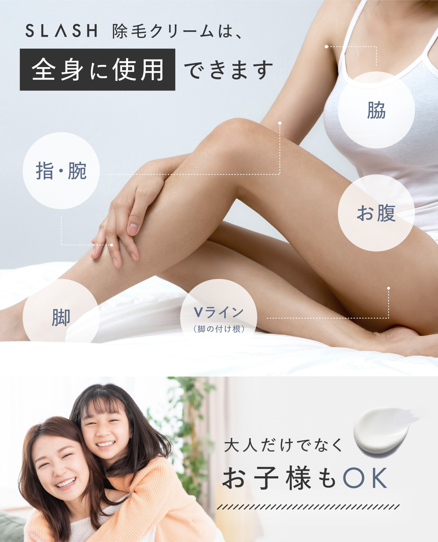 SLASH スラッシュ除毛クリーム CICA 脱毛クリーム Vゾーン 低刺激 敏感