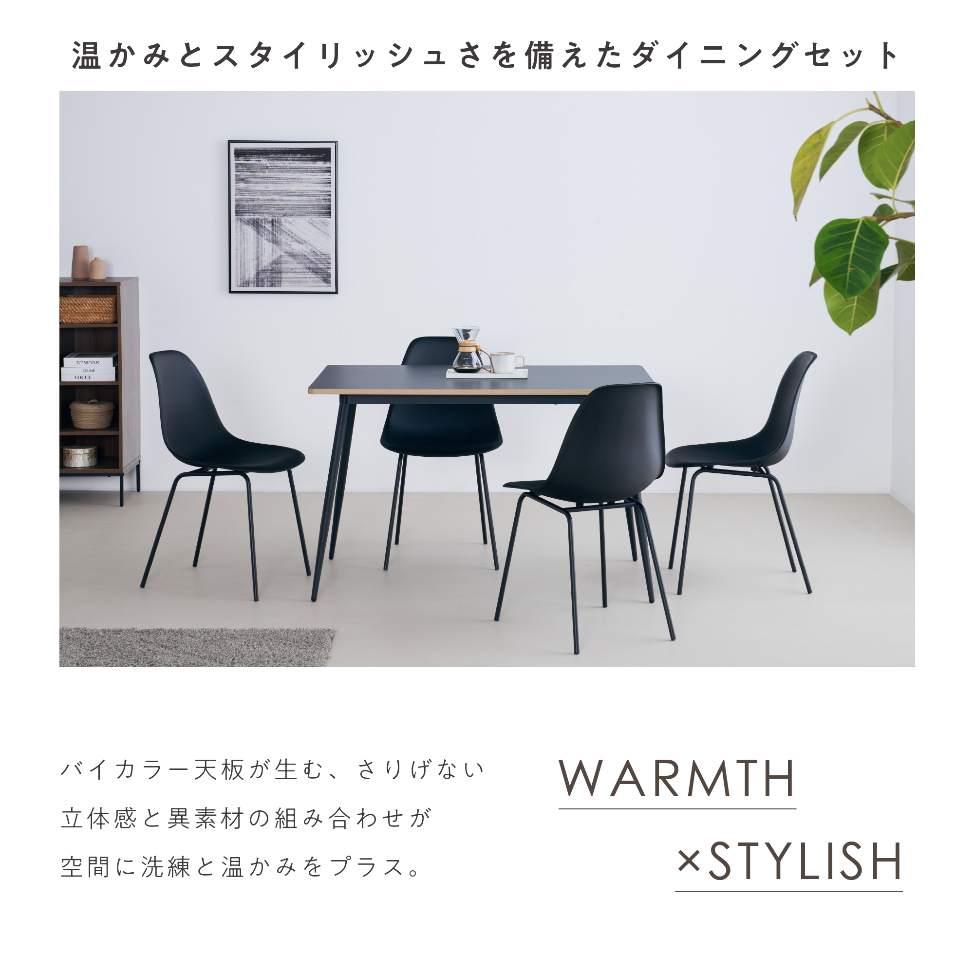 unico ダイニングテーブルセットのおすすめ人気商品一覧 通販 - Yahoo