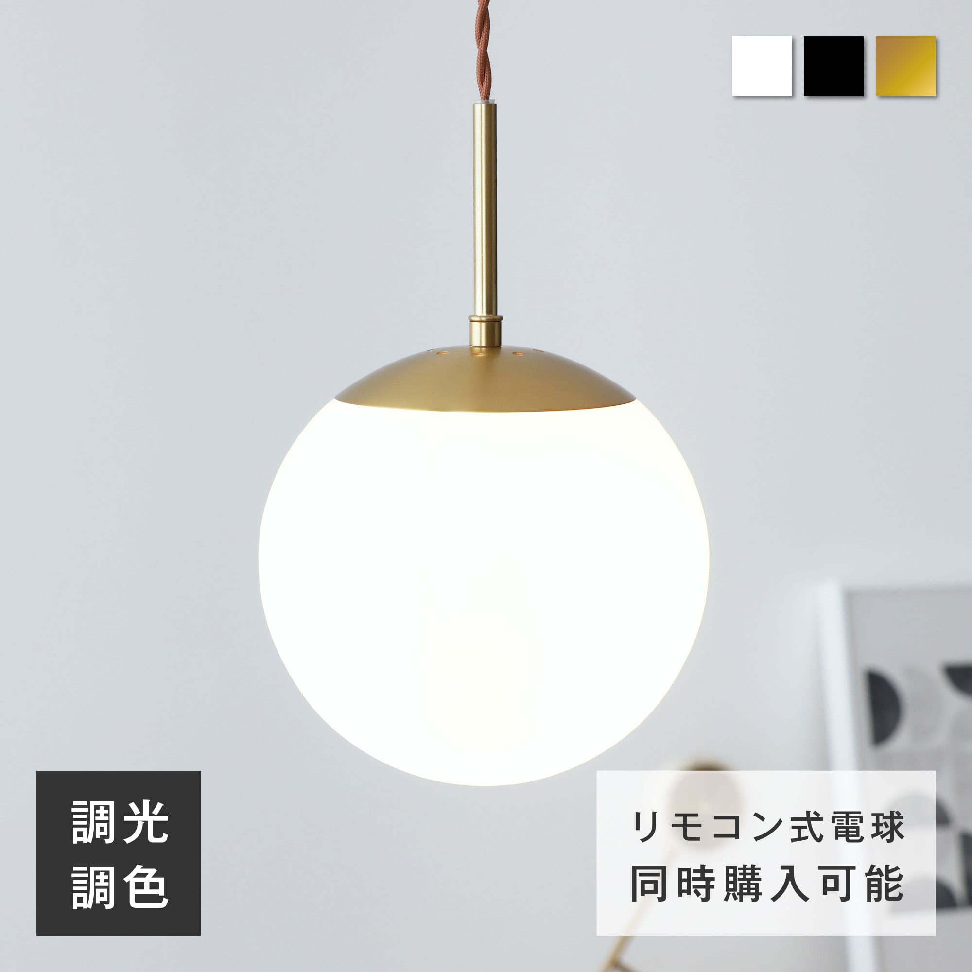ペンダントライト ボール型」の人気商品一覧 | 安い商品を通販サイト