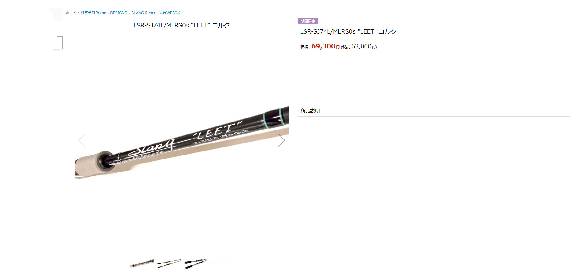 SLANG Reboot LSR-C73XXHRX3s 