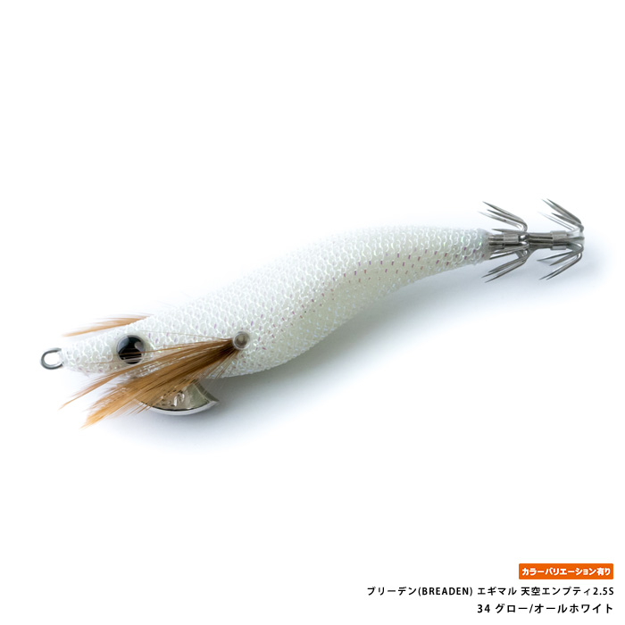 ブリーデンエギマルのおすすめ人気商品一覧 通販 - Yahoo!ショッピング