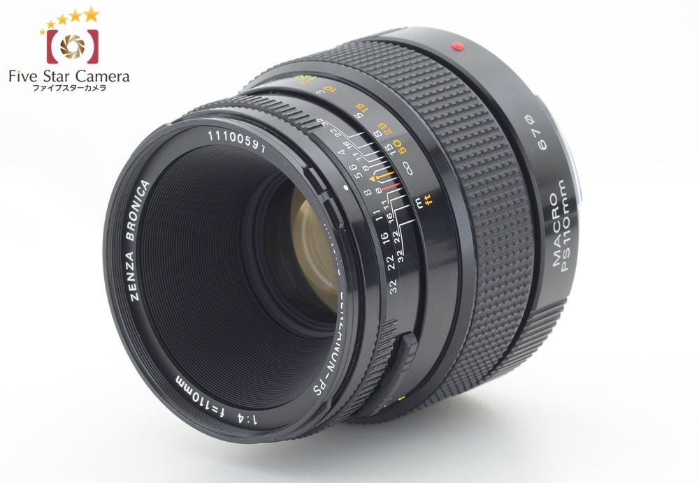 中古】ZENZA BRONCA ゼンザブロニカ SQ-A ZENZANON-PS MACRO 110mm f/4