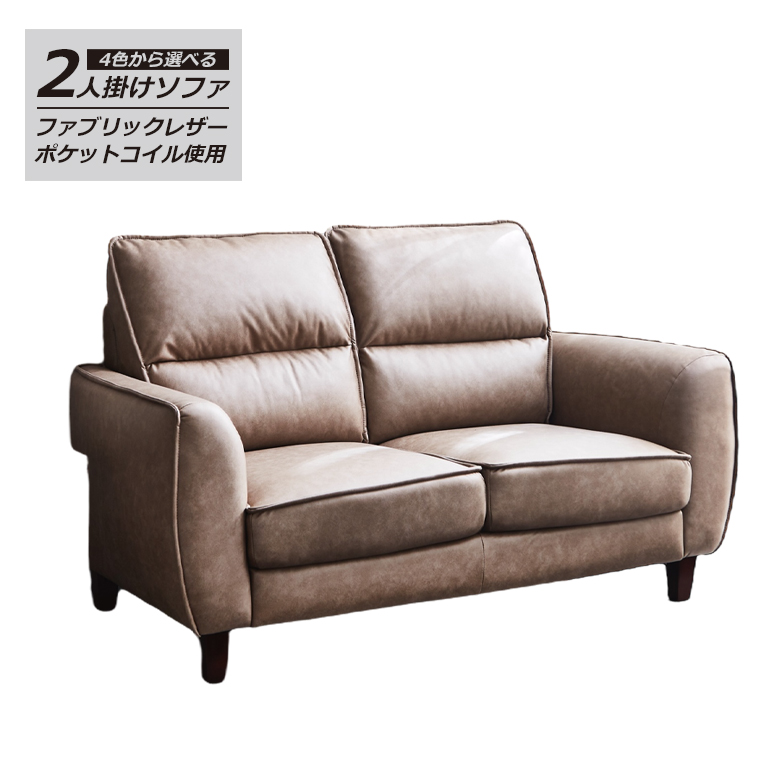 未来商会 ソファ 2人掛け 2人掛けソファー ソファー おしゃれ