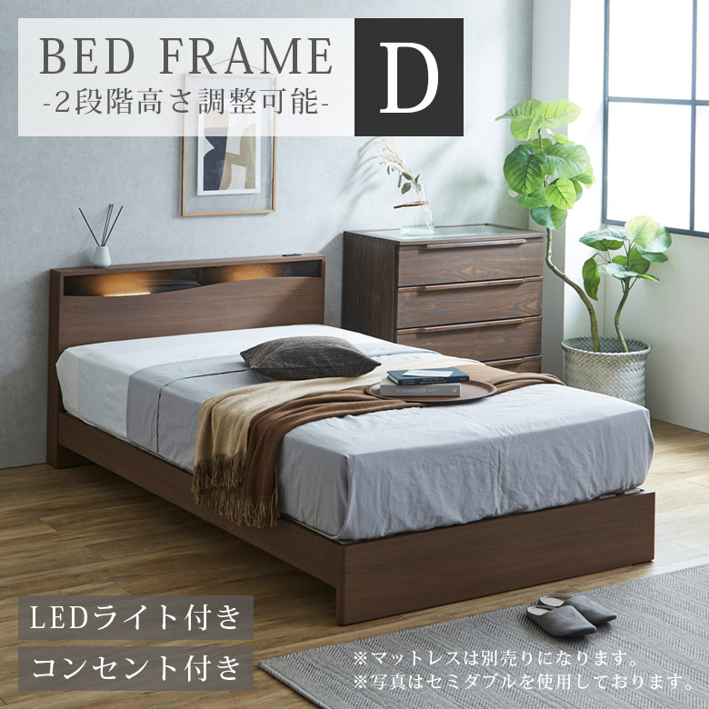 未来商会 ベッド ダブルベッド フレーム 宮付き ベッドフレームのみ 幅