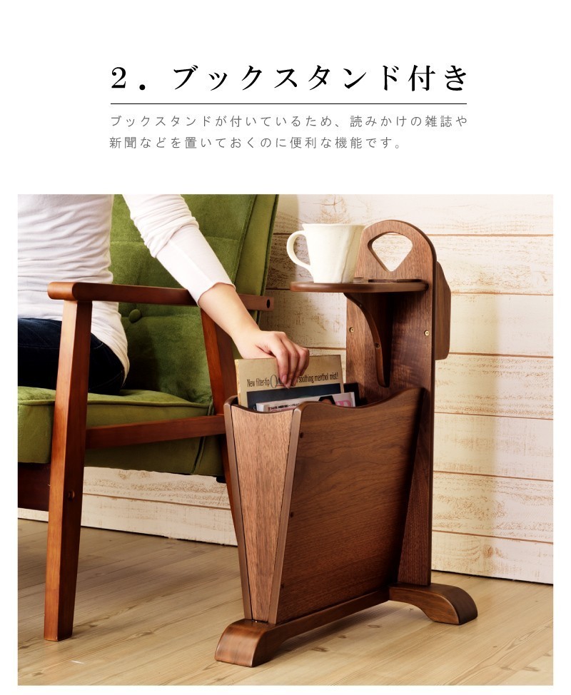 東谷 サイドテーブル 木製 天然木 マガジンラック モダン アンティーク