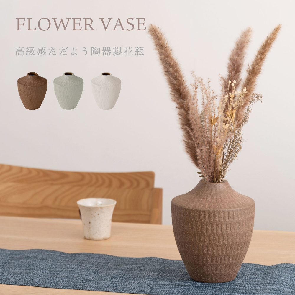 東谷 花瓶 陶器 お花 フラワーベース 花 シンプル ドライフラワー 花束