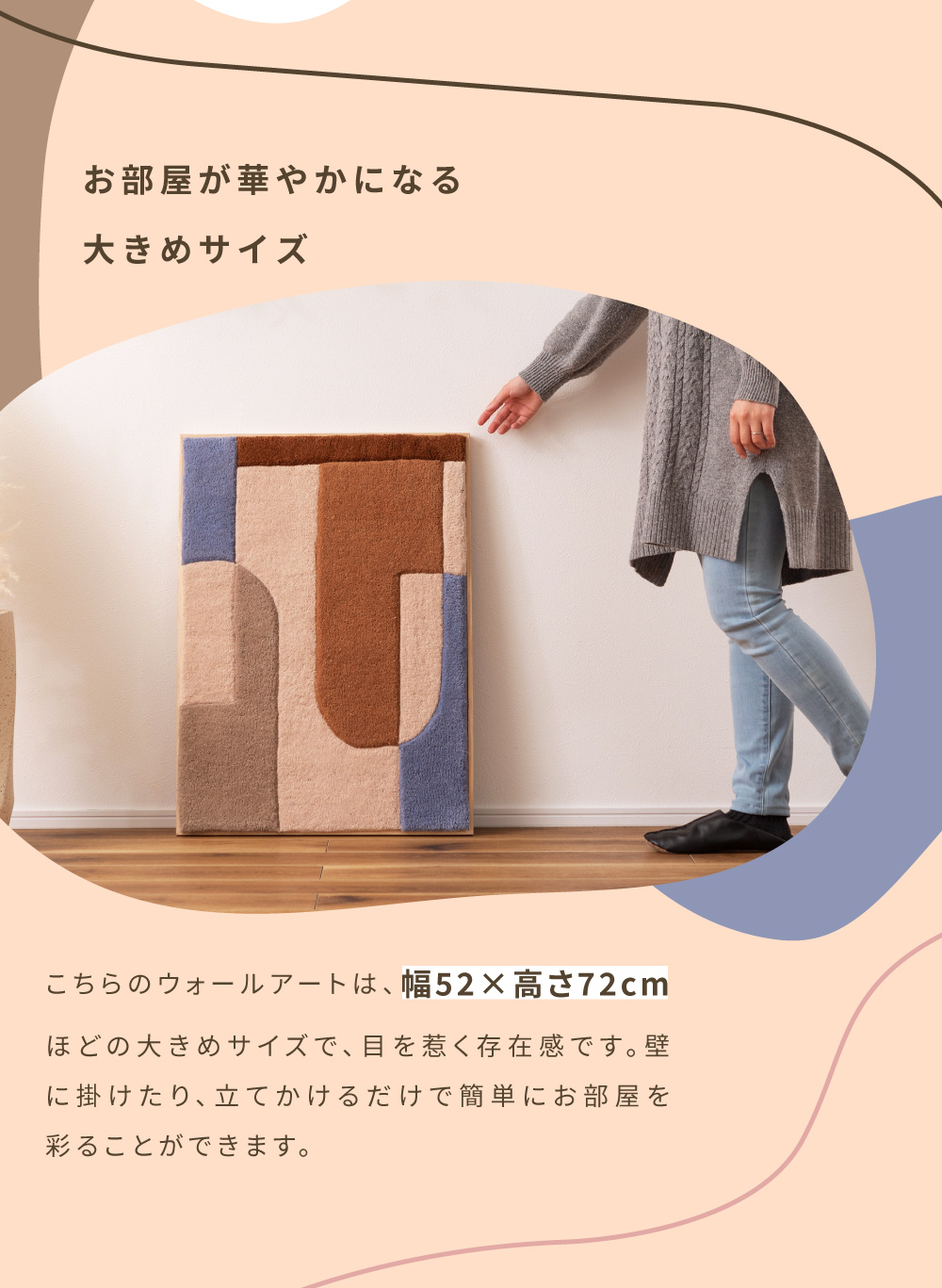 東谷 アートパネル おしゃれ 52×72 長方形 タフティング ウォール