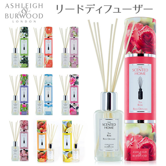 アシュレイ＆バーウッド THE SCENTED HOME リードディフューザー 200ml