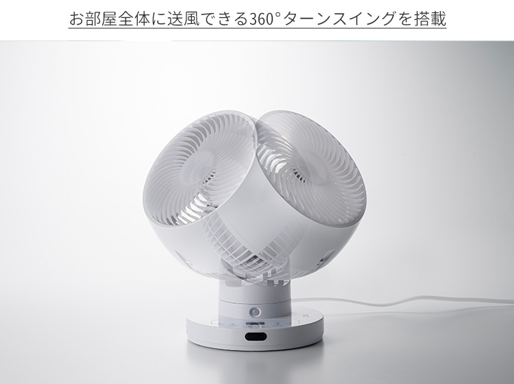 節電センサー付 DCスイングサーキュレーター360 CF-T2360/スリーアップ