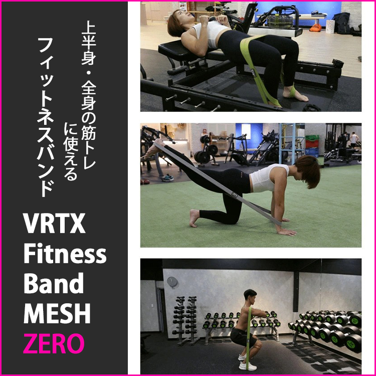 女性向け】3点セット VRTXフィットネスバンド2｜トレーニングチューブ