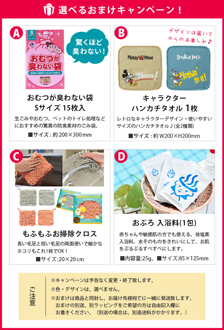 コスミック出版 選べる特典付 2点セット 新装版 ようちえんのせんせい