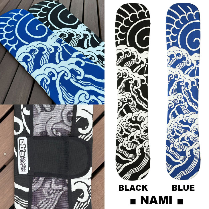 eb's（エビス） 24-25 ebs スノボ ソールカバー KNIT COVER ニット