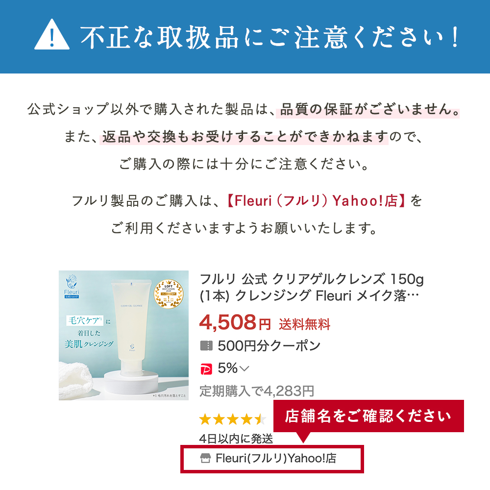 Fleuri（フルリ） 公式 クリアゲルクレンズ 150g＋ミネラルクレイ