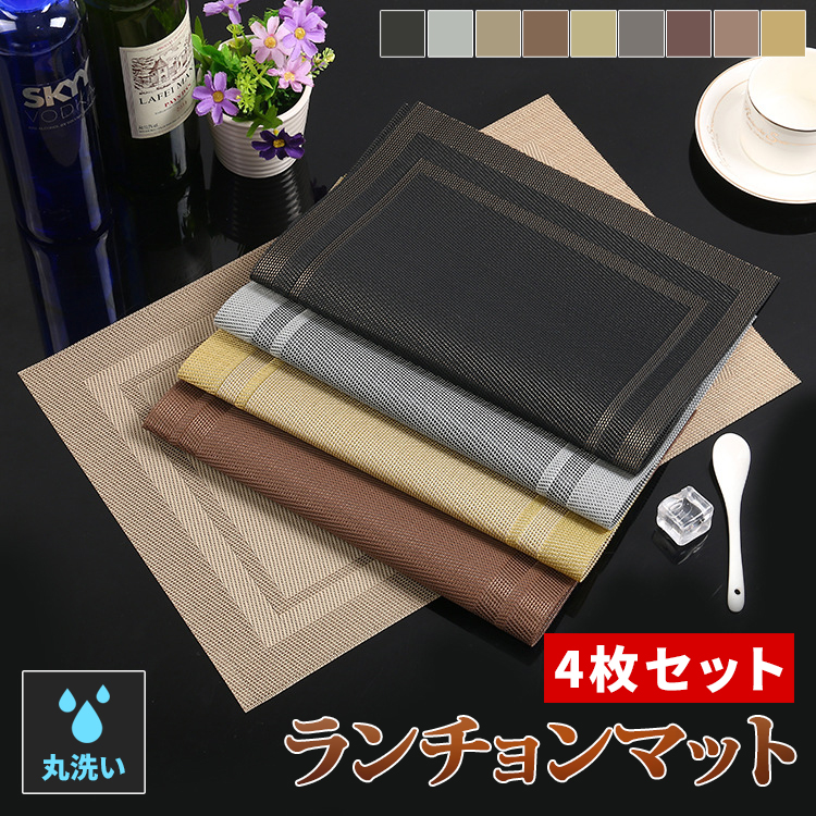 ル・ジャガール・フランセ ランチョンマット4枚セット ル・ジャガール